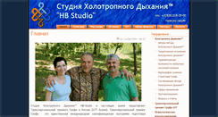 Desktop Screenshot of holotropka.ru